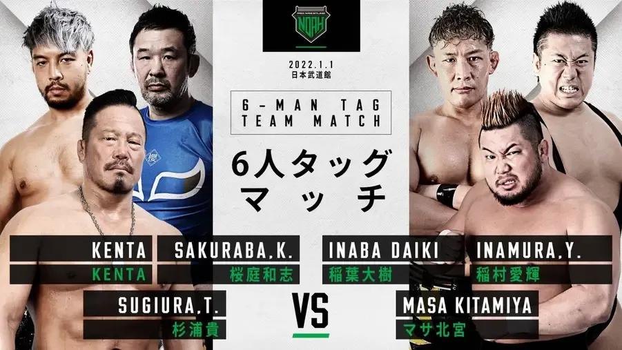 KENTA 2021 NOAH return match.jpg